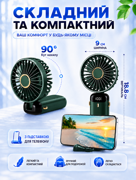 Вентилятор ручной портативный на аккумуляторе Arctic с цифровым индикатором заряда на подставке Green - изображение 5