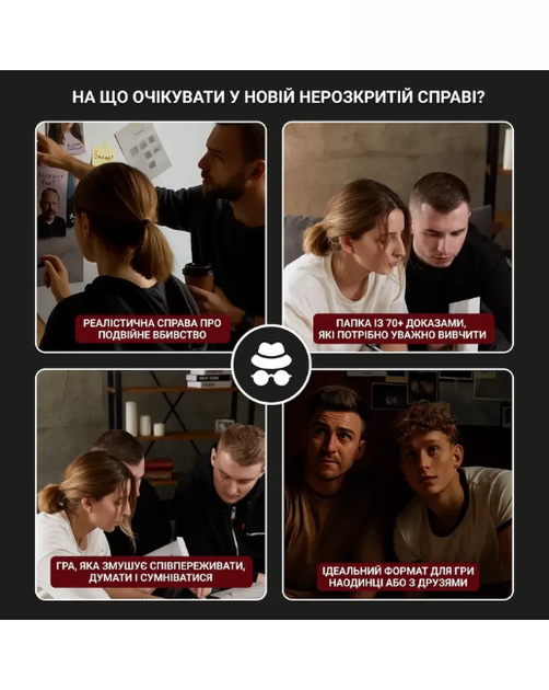 Настольная игра Нераскрытые дела №3 - изображение 3