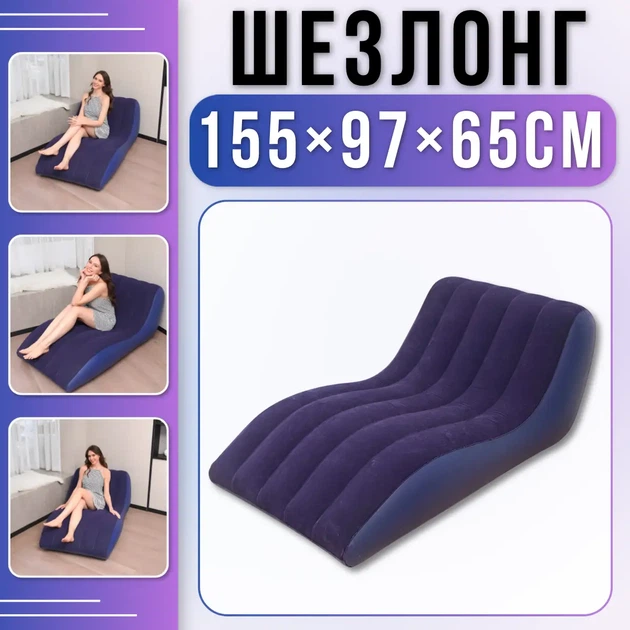 Надувная кровать-шезлонг для кемпинга и пляжа BS-14 S-образная с флокированным покрытием. Надувное кресло. - изображение 7