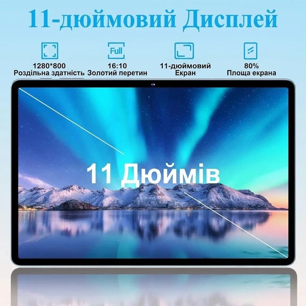 Планшет 11" ZIOVO Z128 8/256Gb 8 ядер Android 14 8000 mAh Голубой (101998008) - Уценка - изображение 3