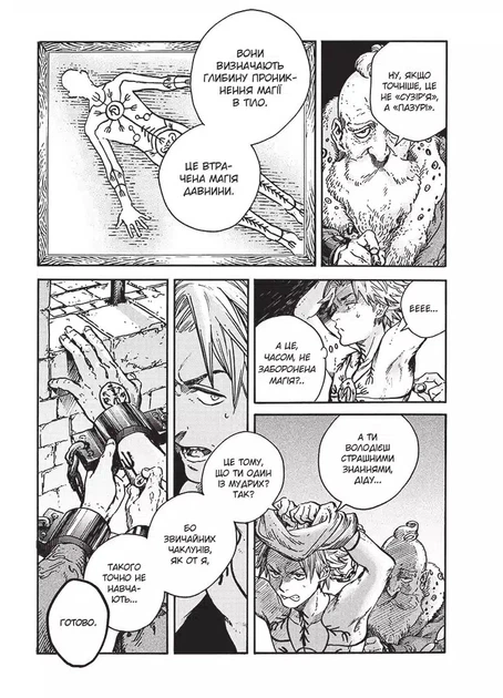 Манґа Ательє чаклунських капелюхів. Том 12. Камоме Шірахама - Фото 5 Манґа Ательє чаклунських капелюхів. Том 12. Камоме Шірахама - изображение 5