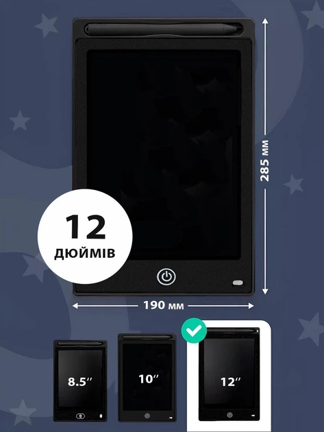 Детский планшет графический игровой для рисования развивающий VMHouse электронный обучающий LCD планшет для детей доска для заметок и записей 12" + стилус черный (0038-0202) - Фото 3 Детский планшет графический игровой для рисования развивающий VMHouse электронный обучающий LCD планшет для детей доска для заметок и записей 12" + стилус черный (0038-0202) - изображение 3