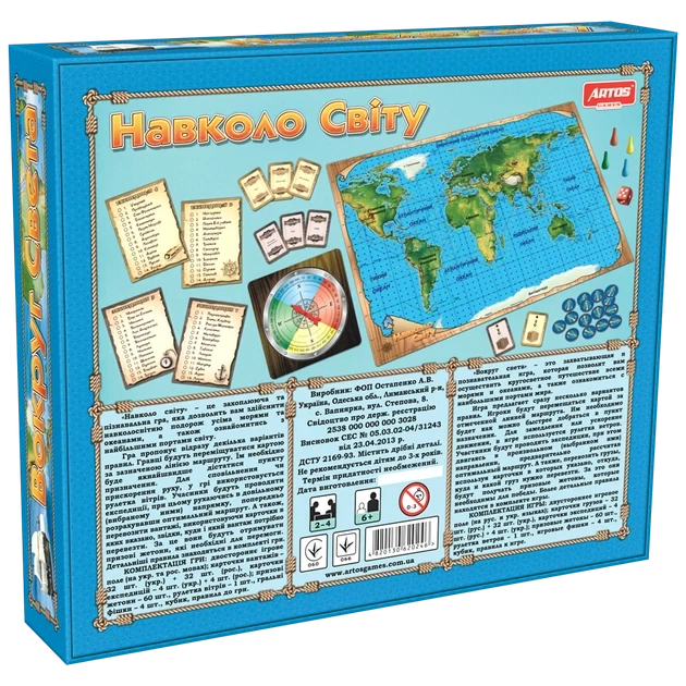 Настольная игра «Вокруг света» ARTOS game 0246 - изображение 2