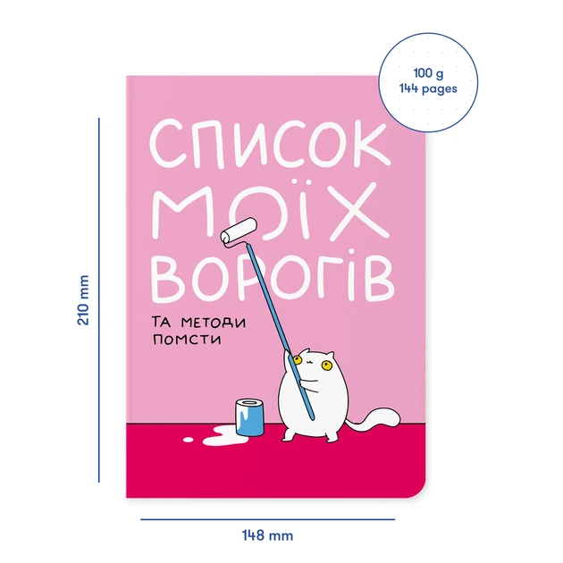 Блокнот ORNER х MALIUNOK "Список моих врагов" А5 144 листа в точку - изображение 10