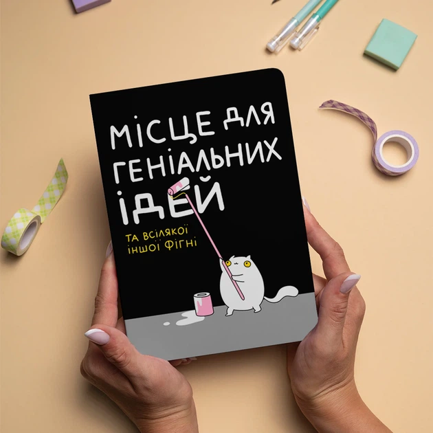 Блокнот ORNER х MALIUNOK "Место для гениальных идей" А5 144 листа в точку - изображение 11