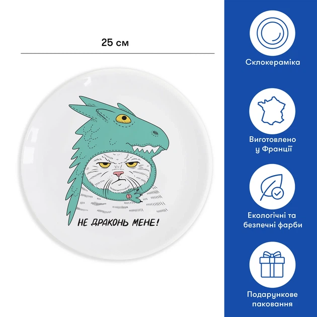 Тарелка Orner "Кот-дракон" 25 см - изображение 7