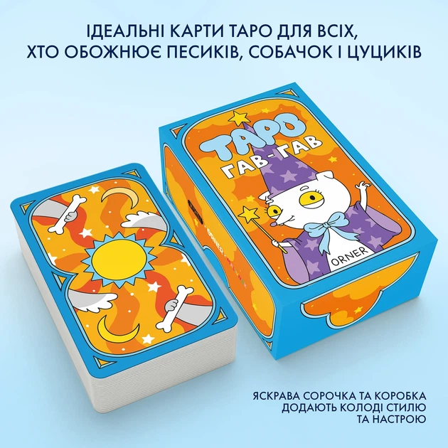 Карти Таро «Гав-гав» - Фото 11 Карти Таро «Гав-гав» - зображення 11