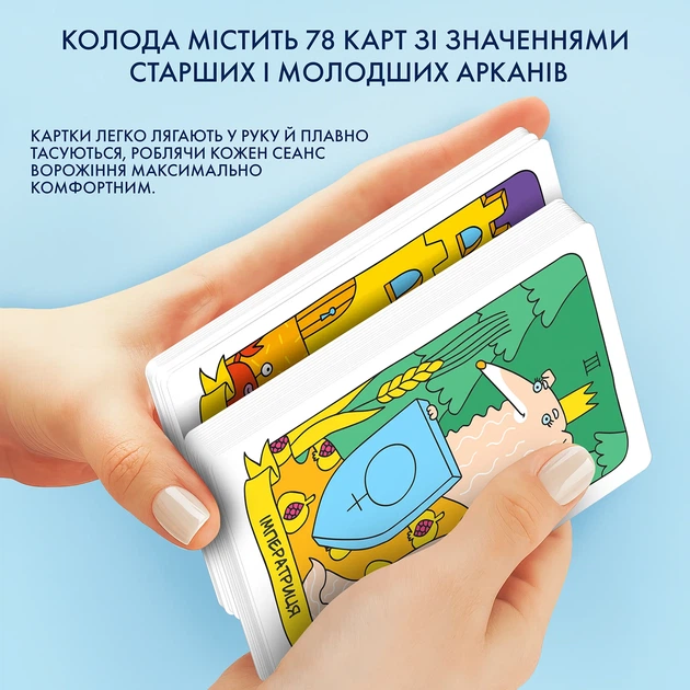 Карти Таро «Гав-гав» - Фото 12 Карти Таро «Гав-гав» - зображення 12