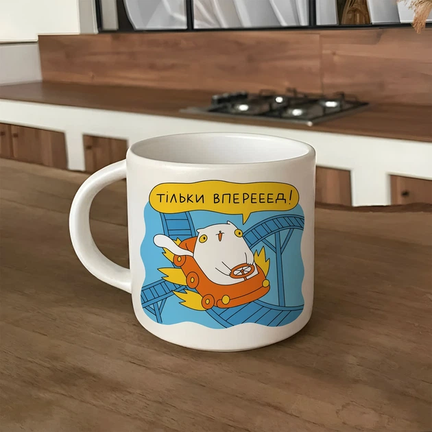Чашка «Только вперед» - изображение 14