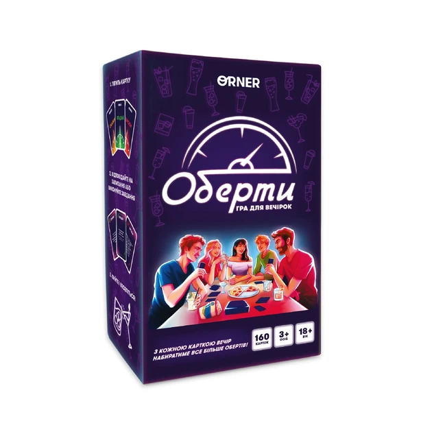 Гра для компанії «Оберти» - Фото 12 Гра для компанії «Оберти» - зображення 12