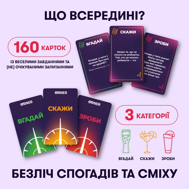 Гра для компанії «Оберти» - Фото 14 Гра для компанії «Оберти» - зображення 14