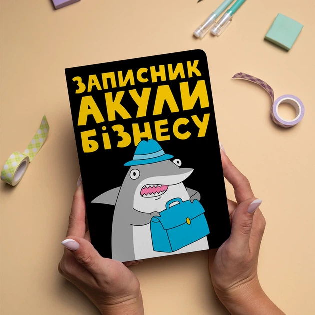 Блокнот в точку ORNER x Maliunok «Акула бизнеса» - изображение 15