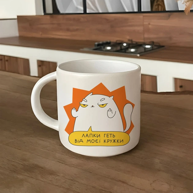 Чашка «Лапки прочь» - Фото 14 Чашка «Лапки прочь» - изображение 14