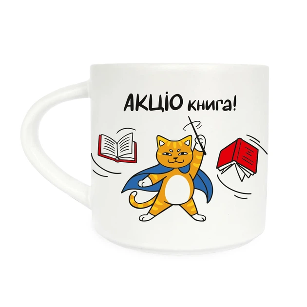 Чашка «АКЦІО книга» - Фото 8 Чашка «АКЦІО книга» - зображення 8