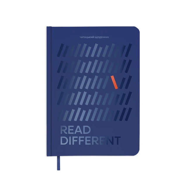 Дневник читательский «Read different» синий - изображение 15