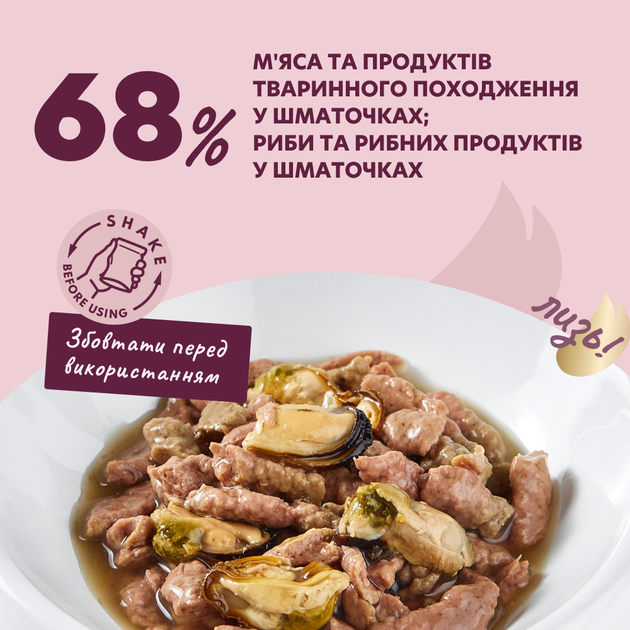 Консервированный корм Delickcious Кусочки с лососем и мидиями в соусе 85 г (B5410201) - изображение 3