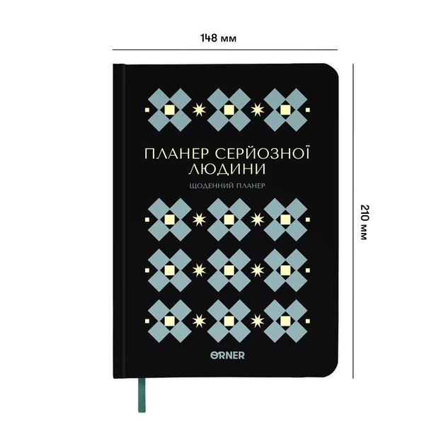 Планер-дневник «Планер серьёзного человека» чёрный с орнаментом - Фото 14 Планер-дневник «Планер серьёзного человека» чёрный с орнаментом - изображение 14