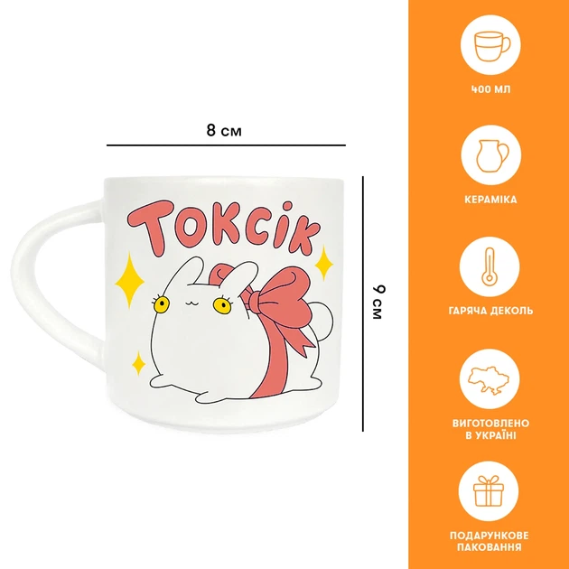 Чашка «Токсик» - Фото 13 Чашка «Токсик» - изображение 13