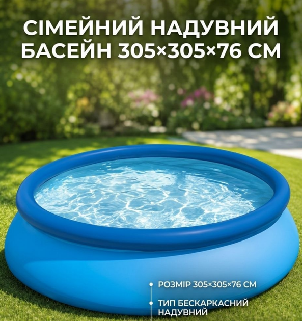 Семейный надувной бассейн BS-11 бескаркасный 305×305×76 см, объем 3853 л, со сливным клапаном - Фото 1 Семейный надувной бассейн BS-11 бескаркасный 305×305×76 см, объем 3853 л, со сливным клапаном - изображение 1