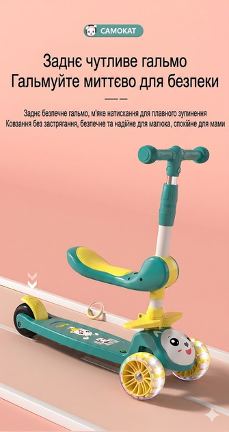 Дитячий багатофункціональний самокат-трансформер 3-в-1 зі світловими колесами та сидінням (Зелений) - изображение 6