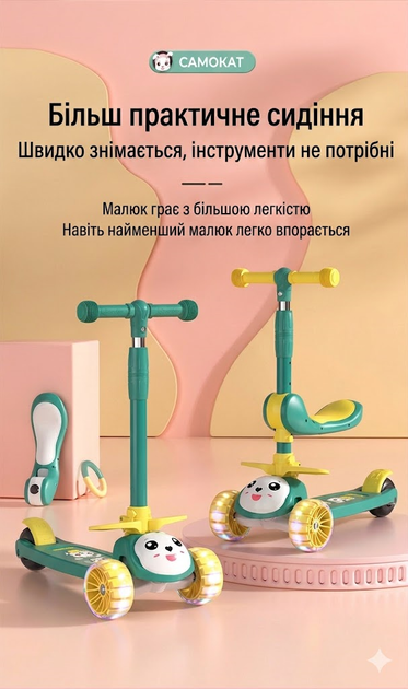 Дитячий багатофункціональний самокат-трансформер 3-в-1 зі світловими колесами та сидінням (Зелений) - изображение 4