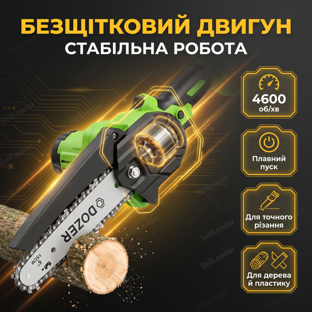 Мини цепная пила Dozer М-2025 2АКБ 2Аh шина 25см для обрезки веток кустов электропила 20В автосмазка цепная - Фото 6 Мини цепная пила Dozer М-2025 2АКБ 2Аh шина 25см для обрезки веток кустов электропила 20В автосмазка цепная - изображение 6