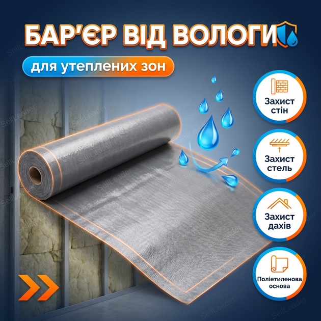 Плівка Майстер S75 Premium 1.5x50м 75г/м² гідроізоляційна для даху фасаду стін мембрана армована паропроникна - Фото 6 Плівка Майстер S75 Premium 1.5x50м 75г/м² гідроізоляційна для даху фасаду стін мембрана армована паропроникна - зображення 6