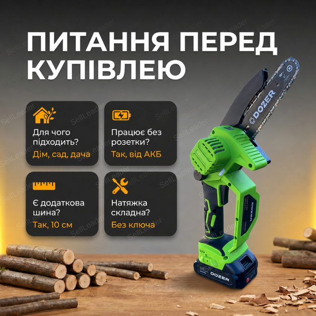 Мини пила Dozer цепная аккумуляторная 21В для обрезки веток распила дров 10см беспроводная электропила 2Ah 1АКБ - Фото 4 Мини пила Dozer цепная аккумуляторная 21В для обрезки веток распила дров 10см беспроводная электропила 2Ah 1АКБ - изображение 4