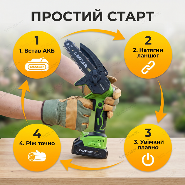 Мини пила Dozer цепная аккумуляторная 21В для обрезки веток распила дров 10см беспроводная электропила 2Ah 1АКБ - Фото 8 Мини пила Dozer цепная аккумуляторная 21В для обрезки веток распила дров 10см беспроводная электропила 2Ah 1АКБ - изображение 8