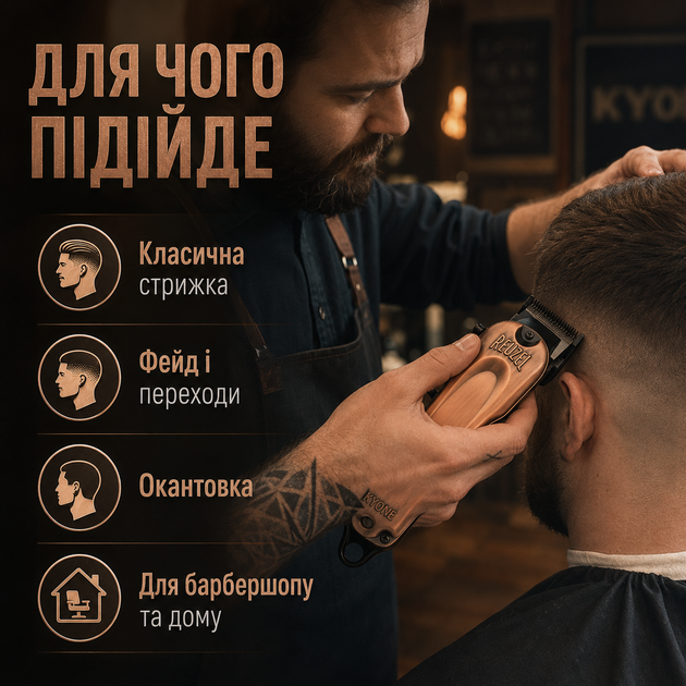 Профессиональная машинка для стрижки Reuzel x Kyone The Clipper аккумуляторная металлическая 240 мин работы 7200 RPM с 6 насадками - изображение 3