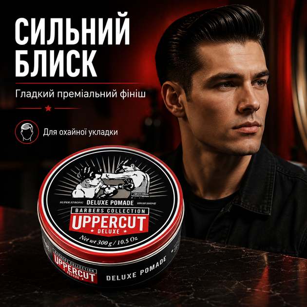 Помада для волосся Uppercut Deluxe Pomade Barber Tin 300 г сильна фіксація сильний блиск водна основа професійний стайлінг - зображення 3