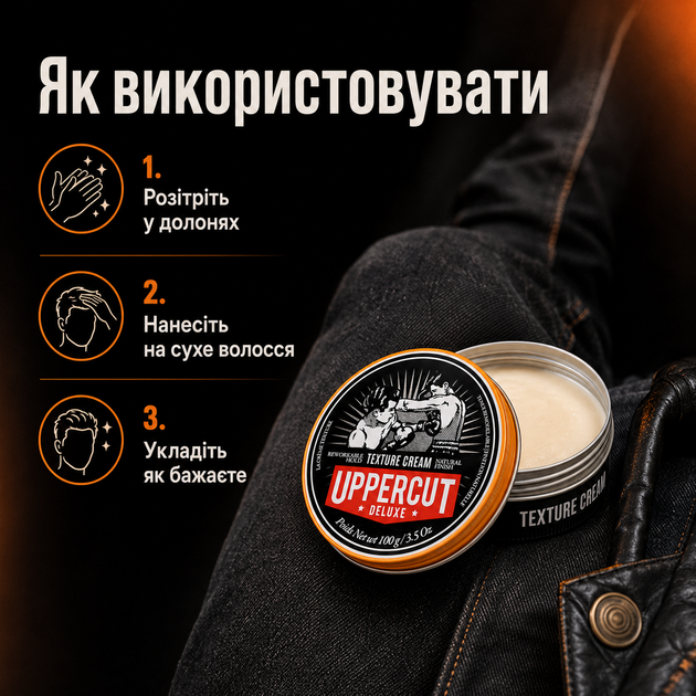 Крем для текстурування волосся Uppercut Deluxe Texture Cream 100 г середня фіксація стайлінг для об’єму, матового ефекту - зображення 5