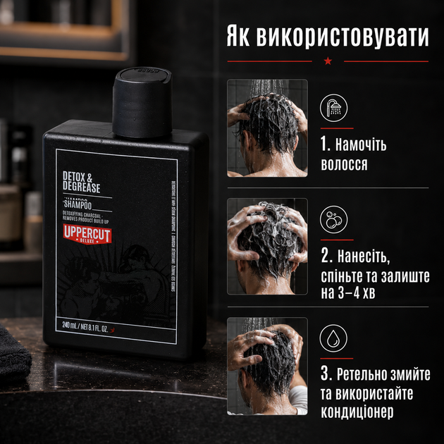 Шампунь глибокого очищення Uppercut Deluxe Detox and Degrease Shampoo 240 мл для жирного волосся, детоксу шкіри голови - зображення 5