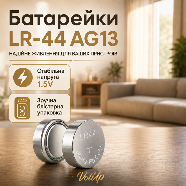 Батарейки Maximus LR44 AG13 1.5V алкалиновые таблеточные — комплект 10 элементов питания в блистере для часов и игрушек - изображение 4