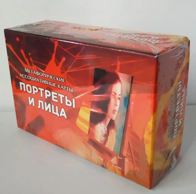 Метафоричні асоціативні карти «Портрети та обличчя» - Фото 1 Метафоричні асоціативні карти «Портрети та обличчя» - зображення 1