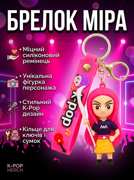 Брелок Кейпоп охотницы на демонов Мира K-Pop Demon Hunters Mira Huntr/x детский на рюкзак, ключи игрушка 8 см - Фото 1 Брелок Кейпоп охотницы на демонов Мира K-Pop Demon Hunters Mira Huntr/x детский на рюкзак, ключи игрушка 8 см - изображение 1