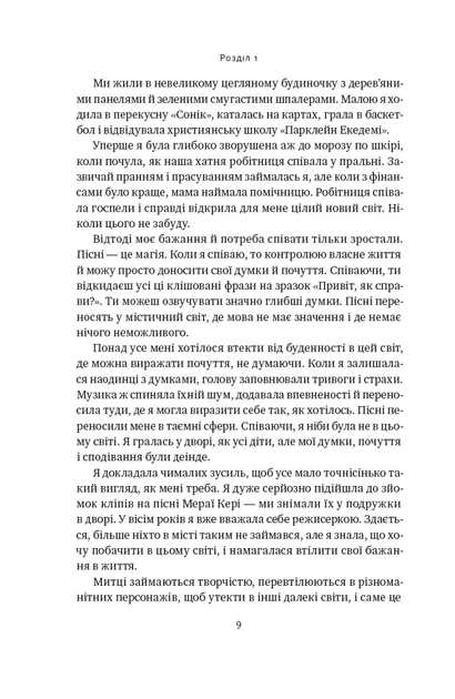 Жінка в мені (Limited edition) - Брітні Спірс (9786178277413) - изображение 7