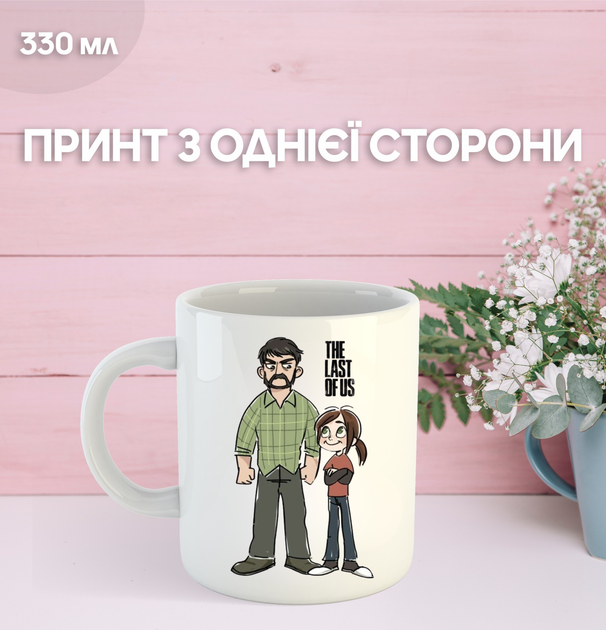 Кружка Одни из нас зе ласт оф ас с принтом керамическая чашка The Last of Us 330 мл Uk_694 0aabb84c - Фото 1 Кружка Одни из нас зе ласт оф ас с принтом керамическая чашка The Last of Us 330 мл Uk_694 0aabb84c - изображение 1