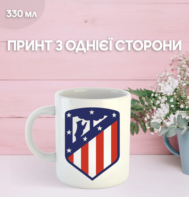 Кружка Атлетико Мадрид футбольный клуб Atletico Madrid футбол с принтом керамическая чашка 330 мл Uk_1363 - Фото 1 Кружка Атлетико Мадрид футбольный клуб Atletico Madrid футбол с принтом керамическая чашка 330 мл Uk_1363 - изображение 1