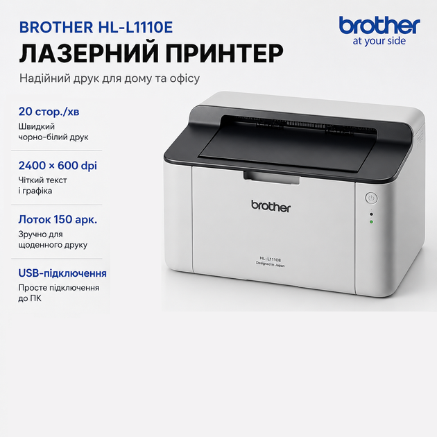 Монохромный лазерный принтер Brother HLL1110E A4 USB для дома и офиса (HL1110EYJ1) - изображение 7