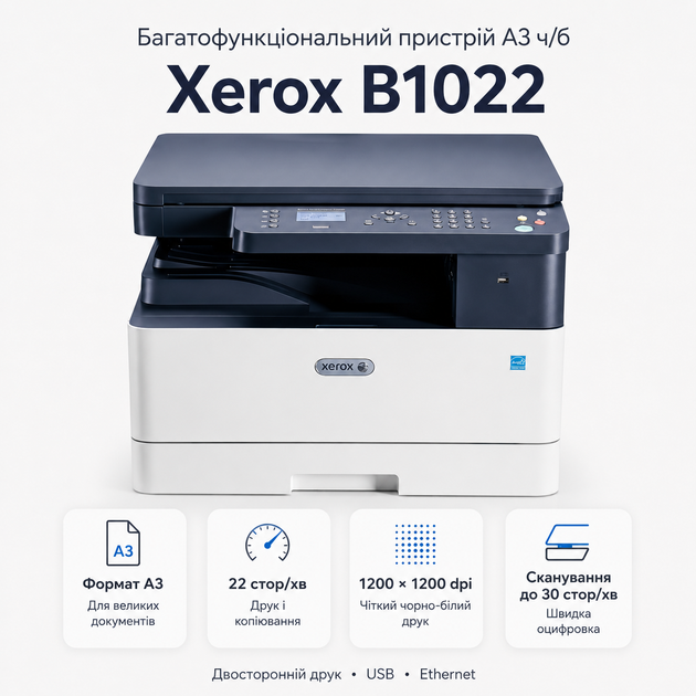 МФУ Xerox B1022 A3 монохромный лазерный принтер сканер копир (B1022V_B) - изображение 5