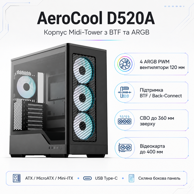 Корпус для ПК AeroCool D520A Midi-Tower без БП ATX/MicroATX/Mini-ITX BTF ARGB Black (ACCM-DS05143.11) - изображение 2