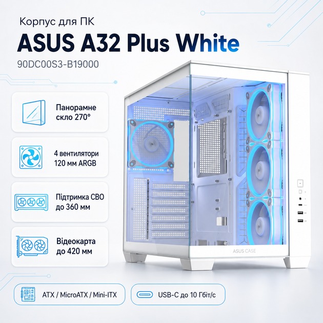 Корпус для ПК ASUS A32 Plus ARGB White Midi-Tower із панорамним загартованим склом та ARGB-підсвіткою ATX MicroATX Mini-ITX без БЖ (90DC00S3-B19000) - зображення 2