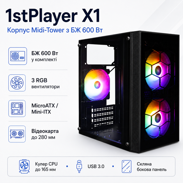 Корпус для ПК 1stPlayer X1 Midi-Tower MicroATX/Mini-ITX 600W RGB Black (X1-BK-3F1-PS-600FK-EU) - изображение 2