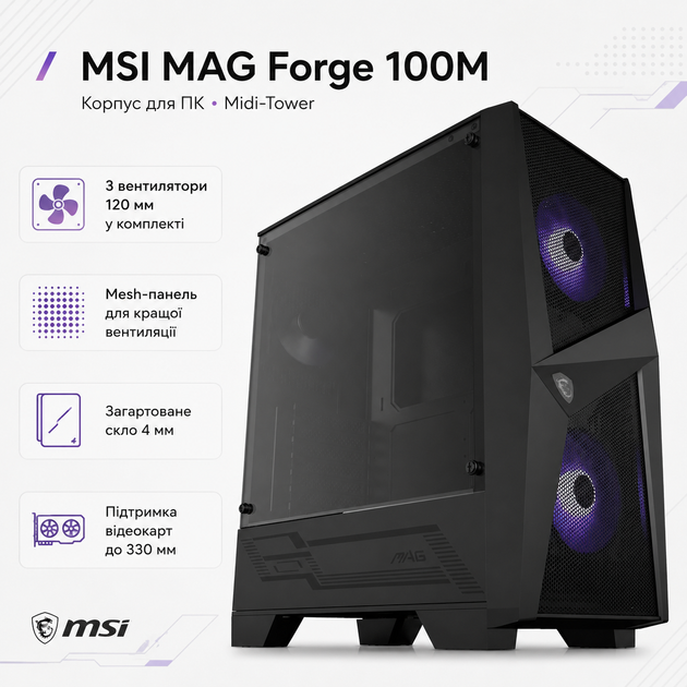 Корпус для ПК MSI MAG Forge 100M Midi-Tower без БП ATX/MicroATX/Mini-ITX RGB Black - изображение 2