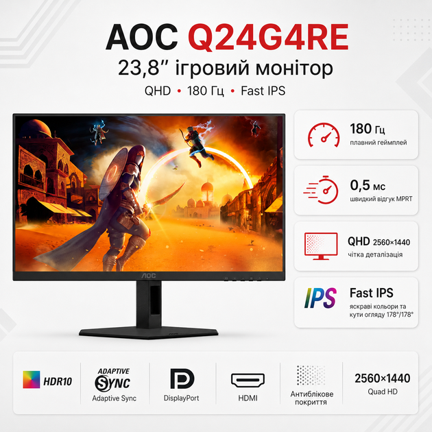 Монитор 23.8" AOC Q24G4RE 2560x1440 QHD Fast IPS 180Гц G-Sync Compatible Adaptive Sync HDMI DP - изображение 2