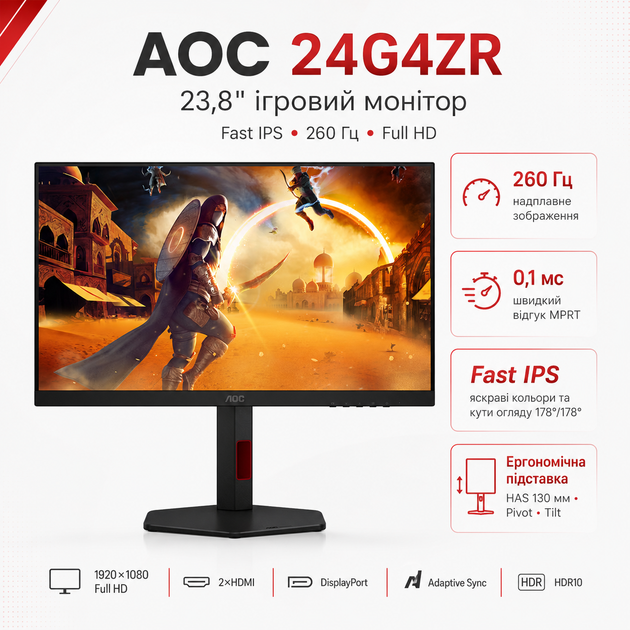 Монитор 23.8" AOC 24G4ZR 1920x1080 Full HD Fast IPS 260 Гц с G-Sync Compatible HAS Pivot 2xHDMI DP - изображение 2