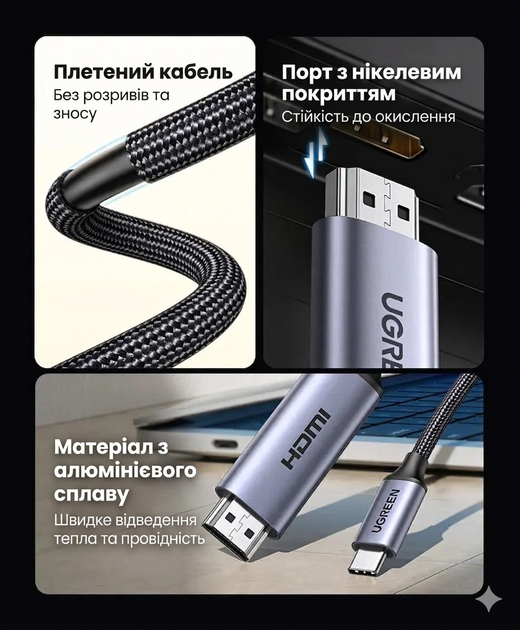 Кабель UGREEN USB Type-C to HDMI 2.1 8K 60Hz 4K 120Hz для MacBook Pro iPad Pro Samsung Galaxy Thunderbolt 3/4. 2 метри - Фото 8 Кабель UGREEN USB Type-C to HDMI 2.1 8K 60Hz 4K 120Hz для MacBook Pro iPad Pro Samsung Galaxy Thunderbolt 3/4. 2 метри - изображение 8
