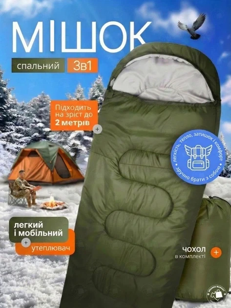 Широкий утеплений спальний мішок 220 х 70 см, з капюшоном, Водонепроникний спальник в чохлі, Зелений - зображення 6