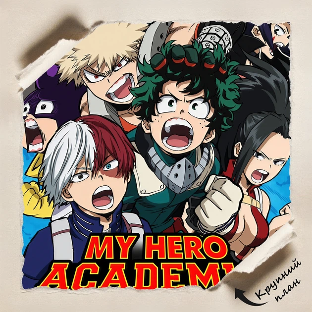 Постер Моя геройская академия, Boku no Hero Academia, аниме, A3 42×28 см (id7329) - изображение 4